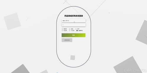 java计算机毕业设计药品商城采购系统 开题 源码 论文